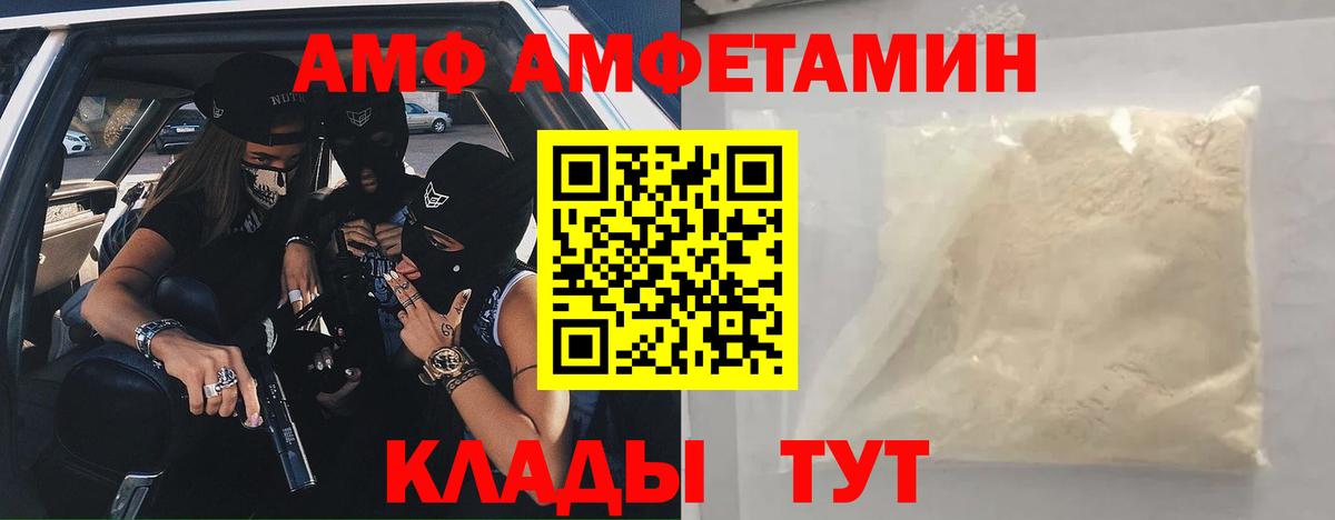 АМФЕТАМИН VHQ Южно-Сахалинск