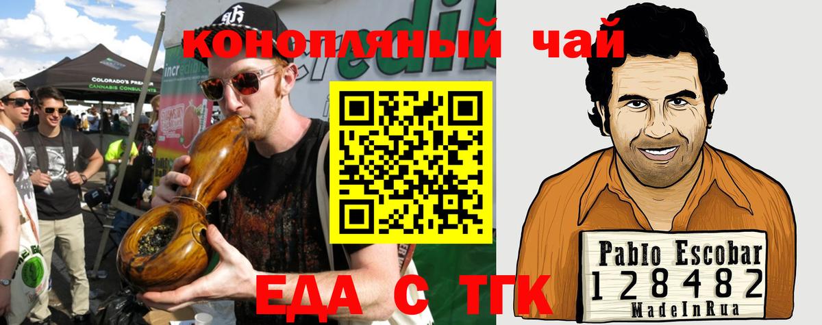 Южно-Сахалинск  Cannafood марихуана  Вход с VPN 