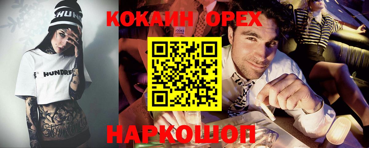 Кокаин Fish Scale Южно-Сахалинск
