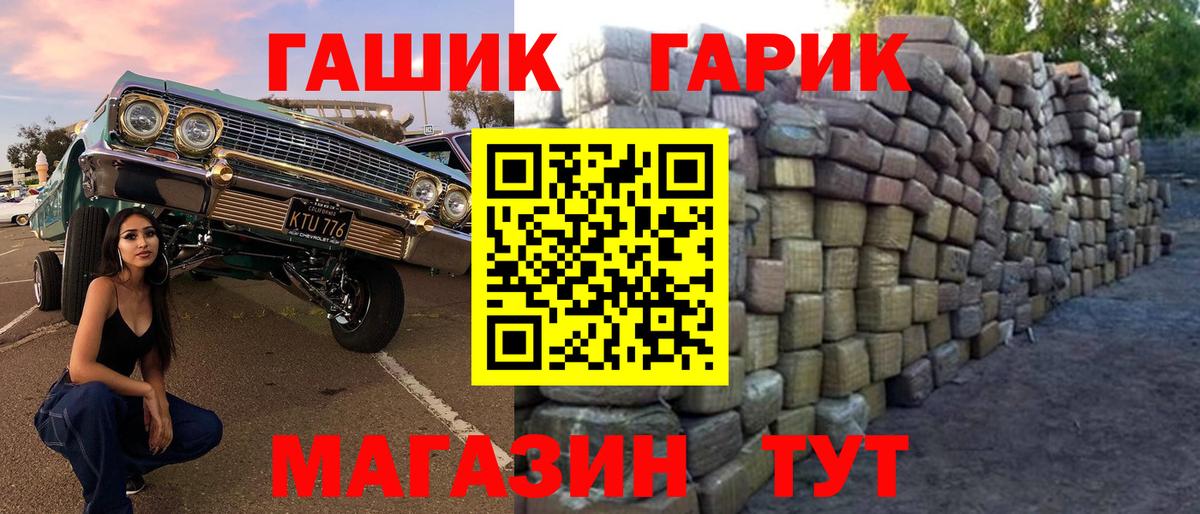 ГАШ 40% ТГК  ГАШ  Южно-Сахалинск  Вход с VPN 