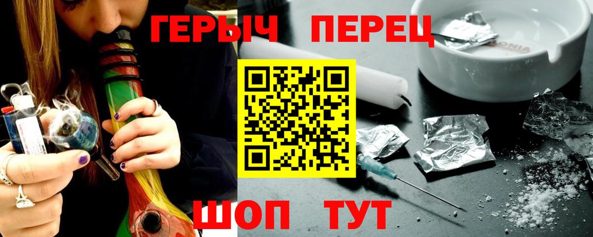 Героин герыч Южно-Сахалинск