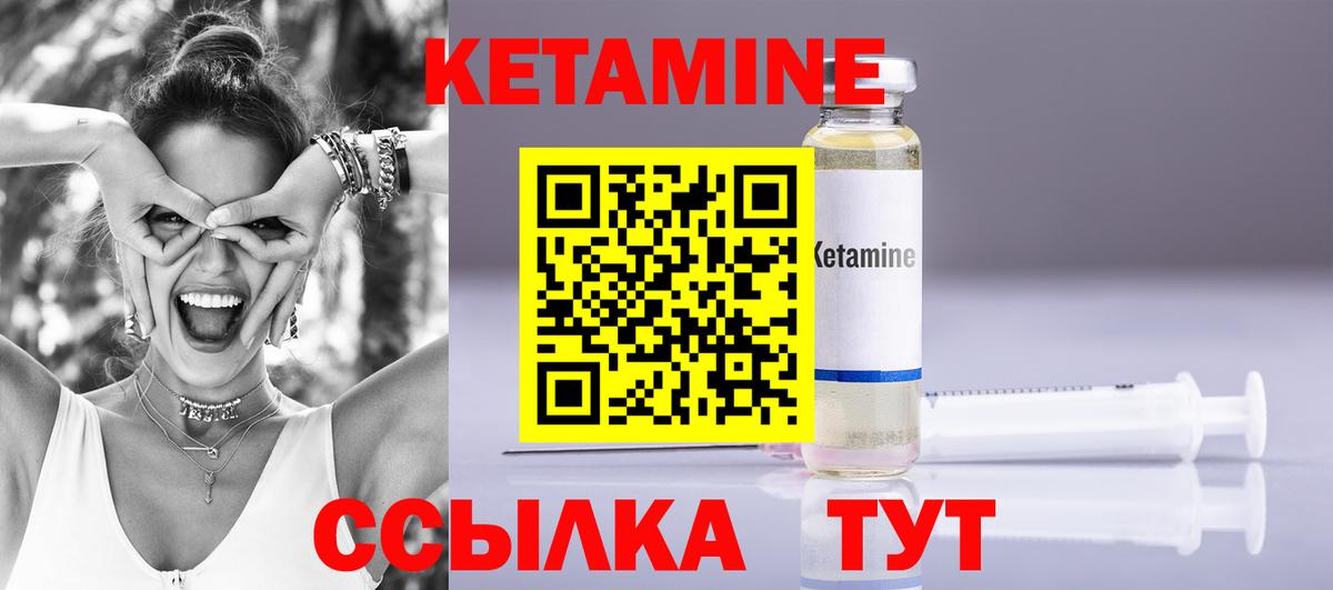 КЕТАМИН VHQ Южно-Сахалинск
