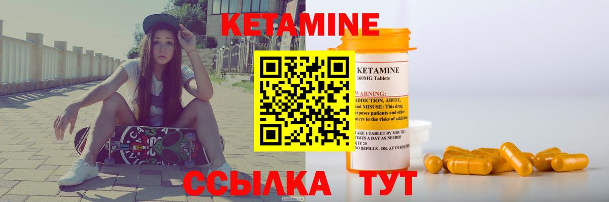 Южно-Сахалинск  Кетамин VHQ  дарк нет официальный сайт  КЕТАМИН VHQ  Вход с VPN 