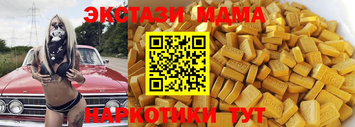 MDMA VHQ Южно-Сахалинск