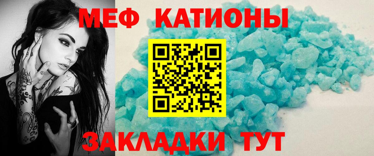 Мефедрон мука Южно-Сахалинск