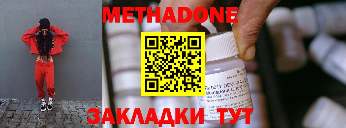 Южно-Сахалинск  Метадон methadone  Вход с VPN  МЕТАДОН белоснежный 
