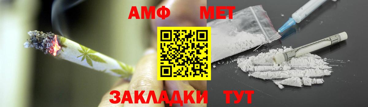 Южно-Сахалинск  МЕТАМФЕТАМИН кристалл  Вход с VPN 