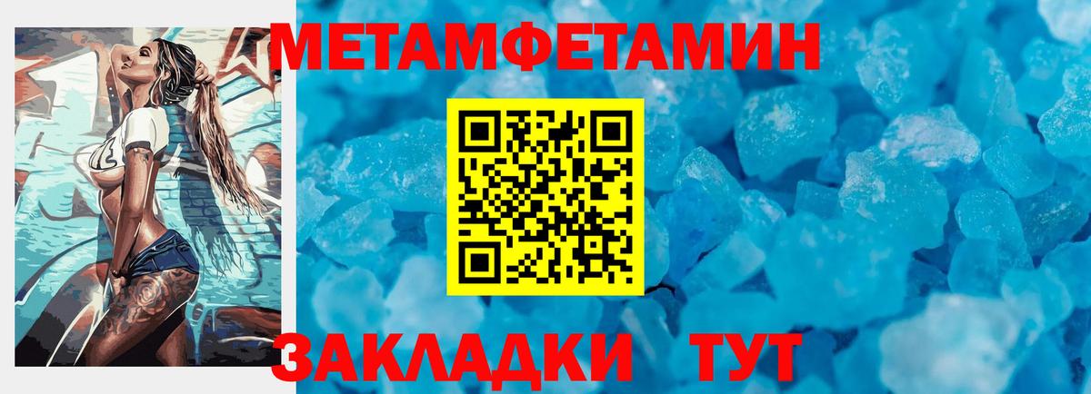 Метамфетамин мет Южно-Сахалинск