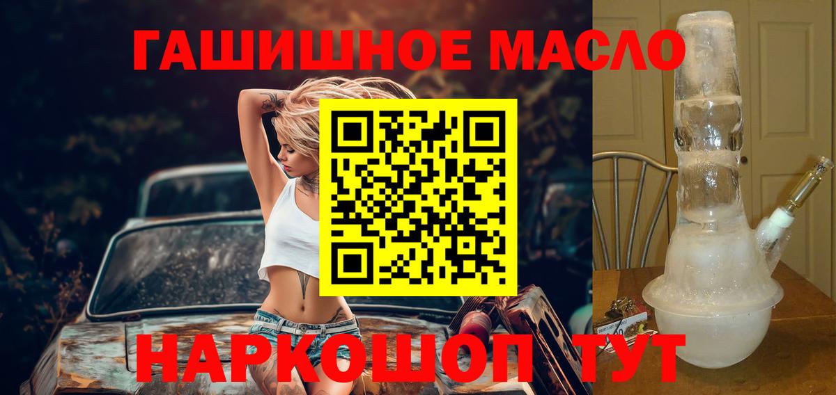Дистиллят ТГК THC oil  Вход с VPN  ТГК вейп с тгк  Южно-Сахалинск 