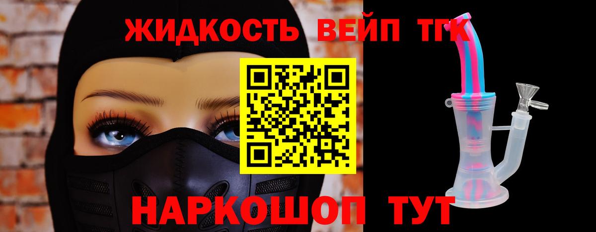 Дистиллят ТГК гашишное масло Южно-Сахалинск